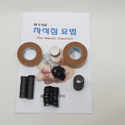 자석요법풀세트 소책자포함 히토류자석