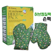 허브손 찜질팩 자연친화제품 !