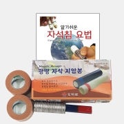 TM자석마사지기&히토류자석 세트