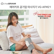 비타그램 종아리 마사지기 1쪽