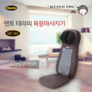 목 등 어깨 안마의자 멘토 MT-301