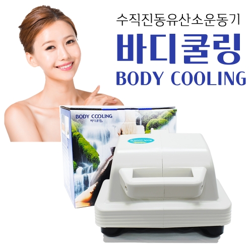 바디쿨링전신마사지기 파워풀한 지압 수직타법마사지