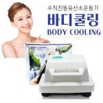 바디쿨링전신마사지기 파워풀한 지압 수직타법마사지