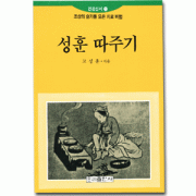 성훈 따주기