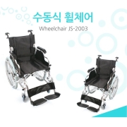 고급형휠체어(직송)