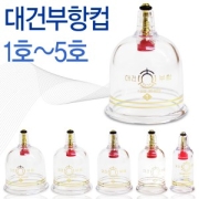 대건부항컵 크기별 낱개 주문가능