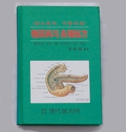 당뇨병의 각종 비방