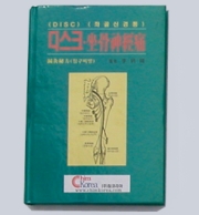 디스크와 좌골 신경통