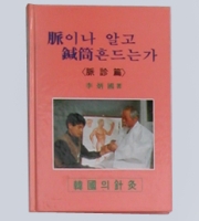 맥이나 알고~(진단편)