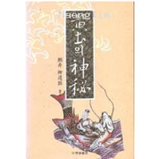 황토의 신비