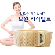 보원자석허리벨트3개세트
