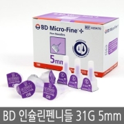 BD Micro-Fine