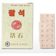 이침용 활석 20개