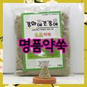 동명약쑥 500g 강화도사자발쑥 고급특상품