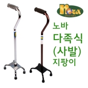 4발 지팡이