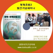 수지요법 3단계