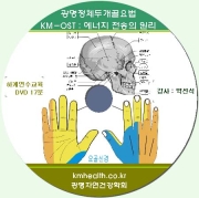 광명정체에너지 전송