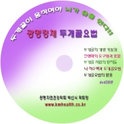 두개골 요법-dvd