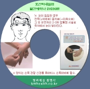 피내침발간기념 DVD