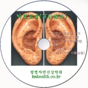 이침요법dvd