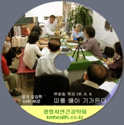 DVD 피를 빼야 기가 돈다 (실기편)