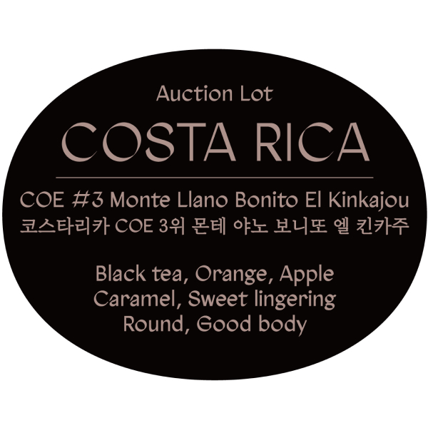 [Black Box 109] 코스타리카 COE 3위 몬테 야노 보니토 엘 킨카주
