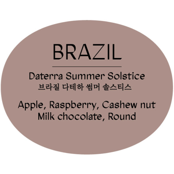 브라질 다테하 썸머 솔스티스