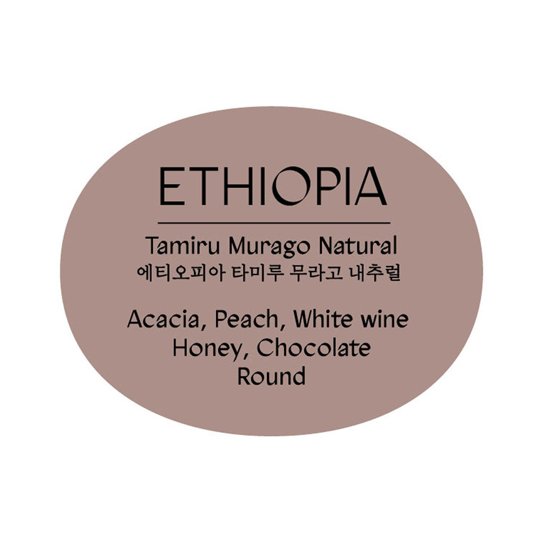 에티오피아 타미루 무라고 내추럴