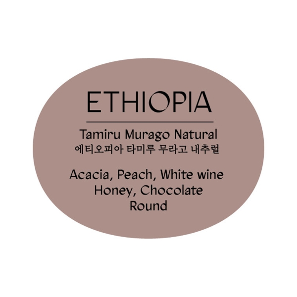 에티오피아 타미루 무라고 내추럴