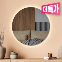 원형 LED 간접 조명거울[600x600]