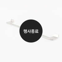 [할인특가]수건걸이(사틴)