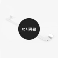 [할인특가]수건걸이(크롬)