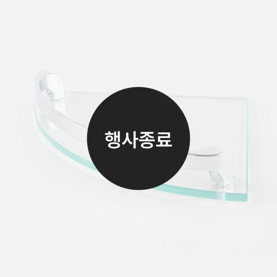 [할인특가]강화유리 코너선반(크롬)