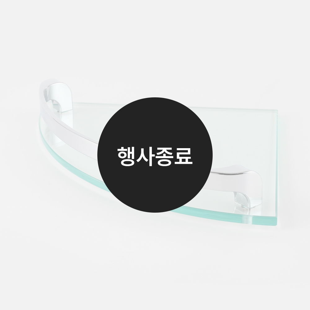 [할인특가]강화유리 코너선반(크롬)