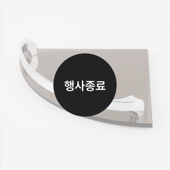 [할인특가]강화유리 코너선반(브론즈)