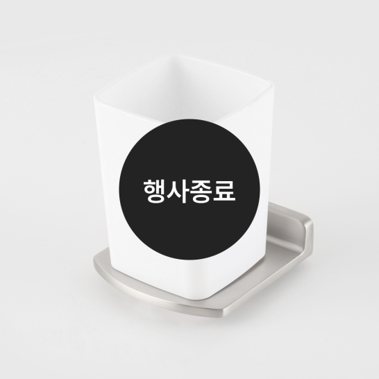 [할인특가]양치 컵대(사틴)