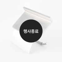 [할인특가]휴지걸이(무광)