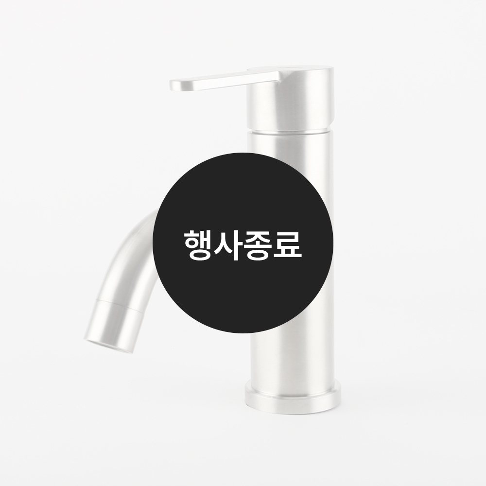 [할인특가]원홀세면(WFC-241)