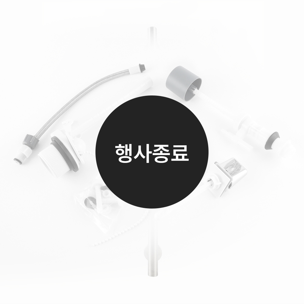 [할인특가]측면내림부속(SHP2000)