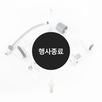 [할인특가]측면내림부속(SHP2000)
