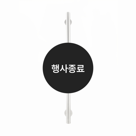 [할인특가]슬라이드바(무광)