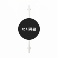 [할인특가]슬라이드바(무광)
