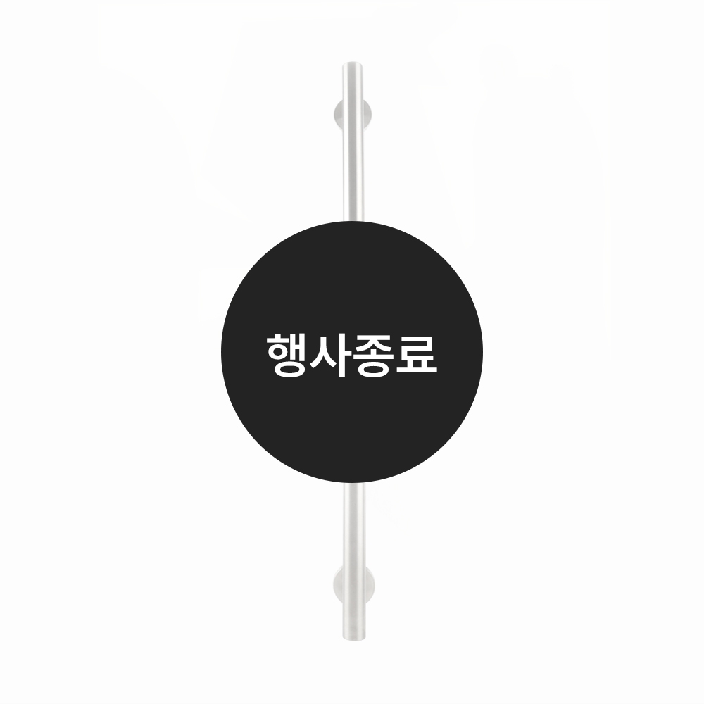 [할인특가]슬라이드바(무광)