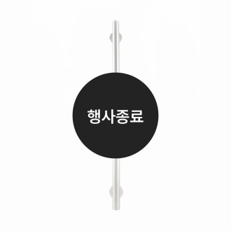 [할인특가]슬라이드바(무광)
