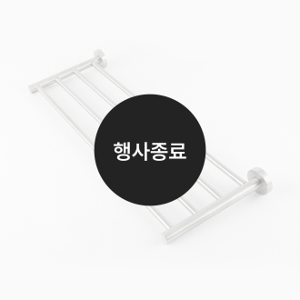 [할인특가]1단 수건선반