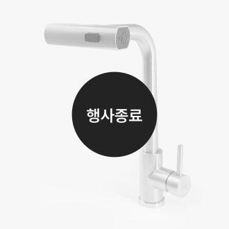 [할인특가]주방 수전