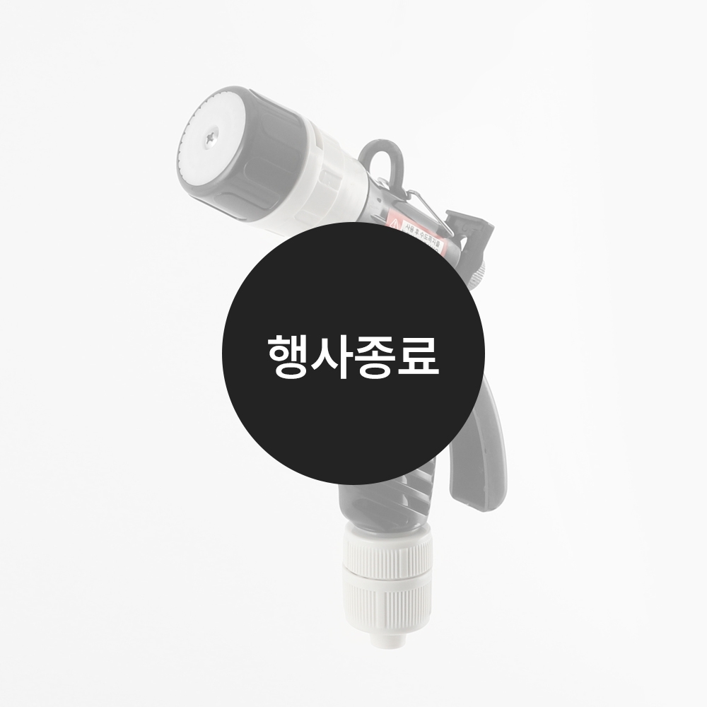 [할인특가]스프레이건(블랙)