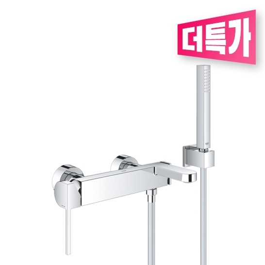 플러스 샤워 욕조 수전