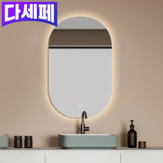 직타원 LED 간접 조명거울[500x800]