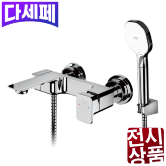 슬릭 샤워 욕조 수전